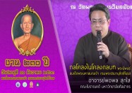 กลโคลงในโคลงกลบท พระนิพนธ์สมเด็จพระมหาสมณเจ้า กรมพระปรมานุชิตชิโนรส